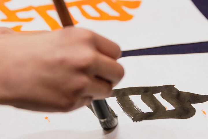 Shodo Calligraphy Workshop — photo 3