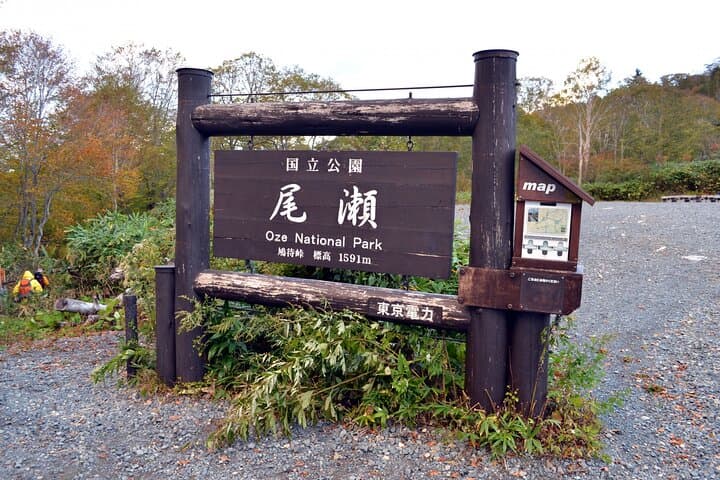From Tokyo Oze National Park Day Hike with Overnight Bus — photo 10