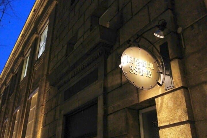 Kobe Night Walk: Harbor Views and Izakaya Experience — photo 5