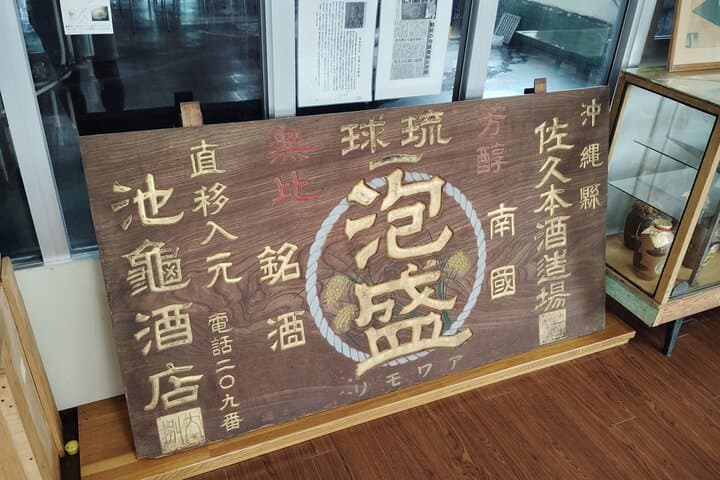 Naha: Explore Okinawa’s Awamori Traditions with Tasting — photo 10