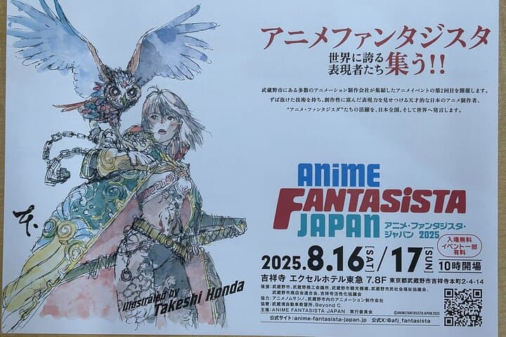 Dive Into Kichijoji’s Anime World on a Guided Walking Tour! — photo 2