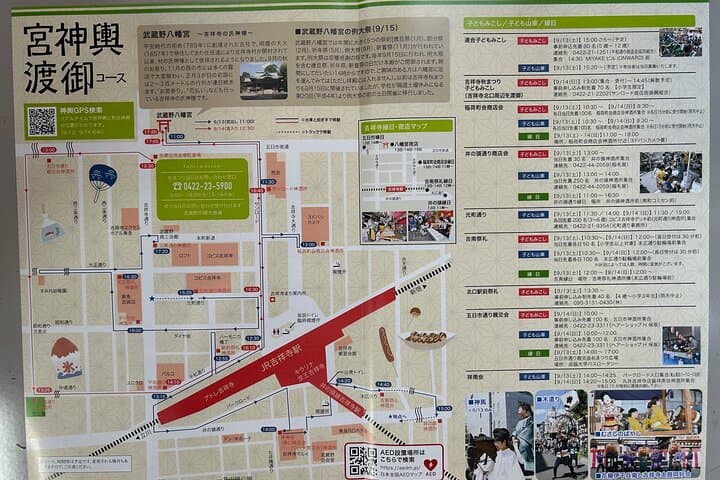 Experience Mikoshi Parade in Kichijoji, Tokyo! — photo 15