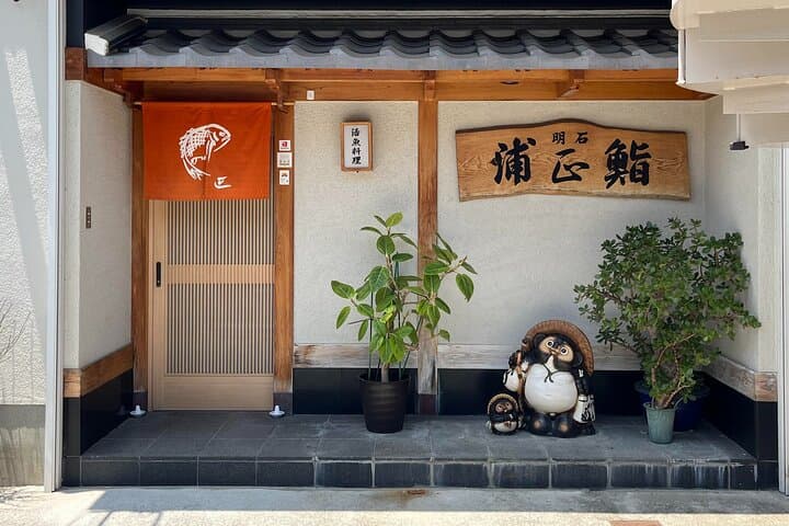 Akashi Private Tour: Fish Auction and Sushi Lunch — photo 2