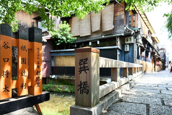 Kyoto Gion & Higashiyama Historical Walking Tour — photo 10