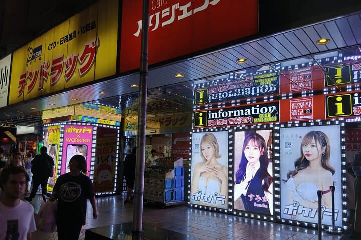 Tokyo Kabukicho Tour & Dinner Party - for Adults Only — photo 6