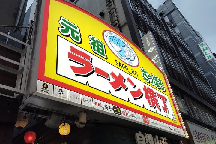 Sapporo: Night Ramen Crawl Through the Famous Yokocho Alley — photo 2