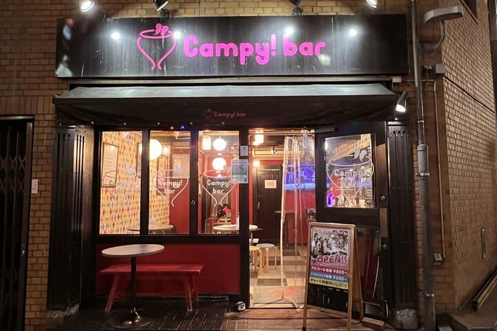 Shinjuku Ni-chome LGBT Bar Hopping Tour with Local Guide — photo 9