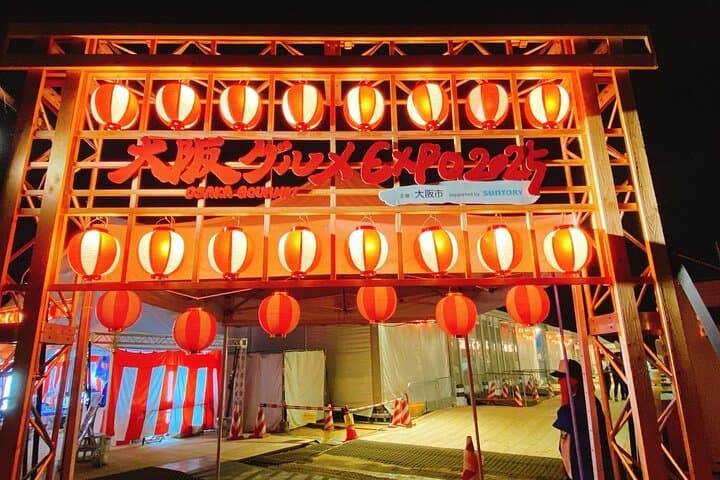 Osaka Gourmet EXPO 2025 — photo 2