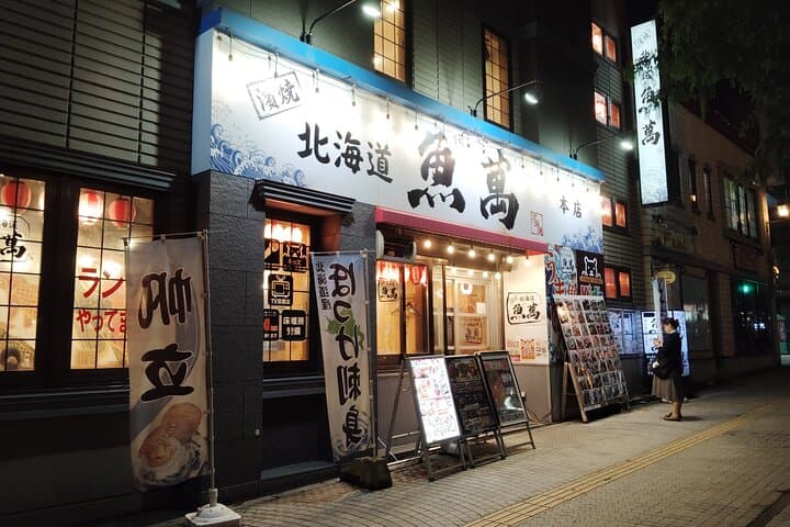 Otaru: Local Izakaya Bar Hopping in the Historic Canal Town — photo 16