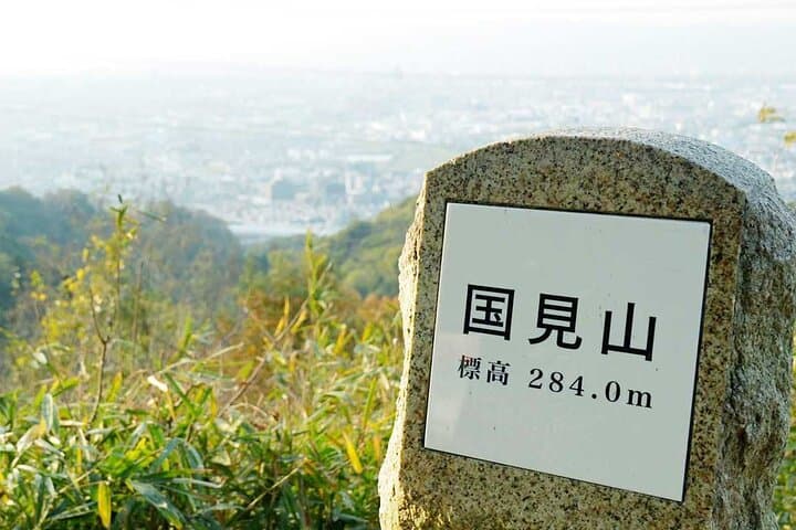 Private Guided Mt. Kunimi Trek — photo 3