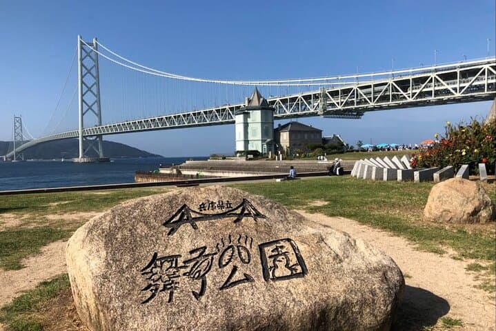 Kobe Day Tour: Akashi Bridge,Chinatown,Harborland,Japanese Garden — photo 9