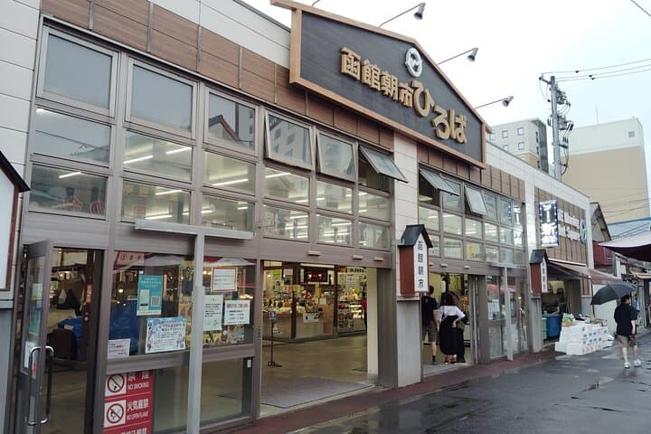 Hakodate: Morning Market Tour with Seafood Tasting Options — photo 11