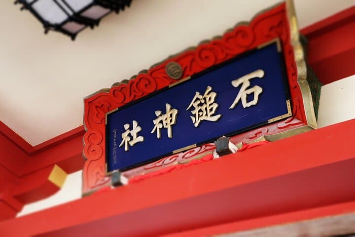 Ishizuchi Mystical Tour Nature and Ancient Culture Immersion — photo 2