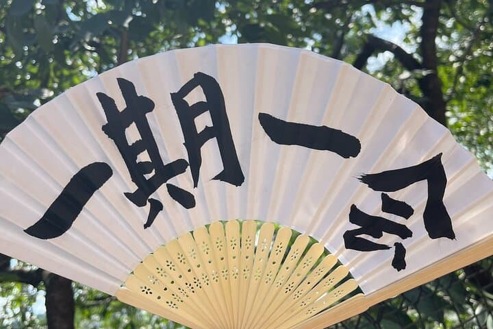 Kyoto Arashiyama : Experience calligraphy and origami at a Japanese house in Kitasaga, near Daikakuji Temple.A one-of-a-kind souvenir for yourself. — photo 4