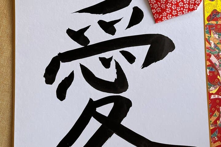 Kyoto Arashiyama : Experience calligraphy and origami at a Japanese house in Kitasaga, near Daikakuji Temple.A one-of-a-kind souvenir for yourself. — photo 5