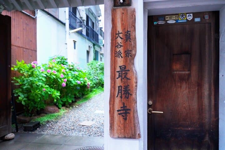 Osaka Temple: Evening Zen Chill–Exclusive fall plans〈60min〉 — photo 7