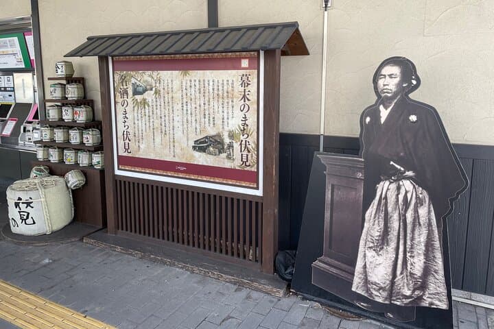 Kyoto Fushimi Sake Tasting Tour — photo 8
