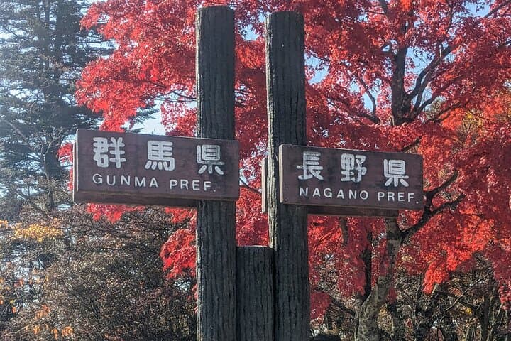 Usui Pass Edo Era Walk — photo 6