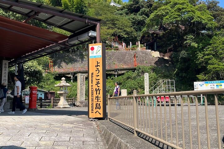 Half-Day Private Guided Tour to Chikubushima, from Kyoto — photo 6