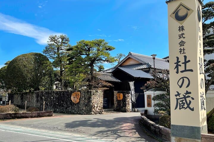 Yame Tea and Japanese Sake Tour Fukuoka Private Tour — photo 4