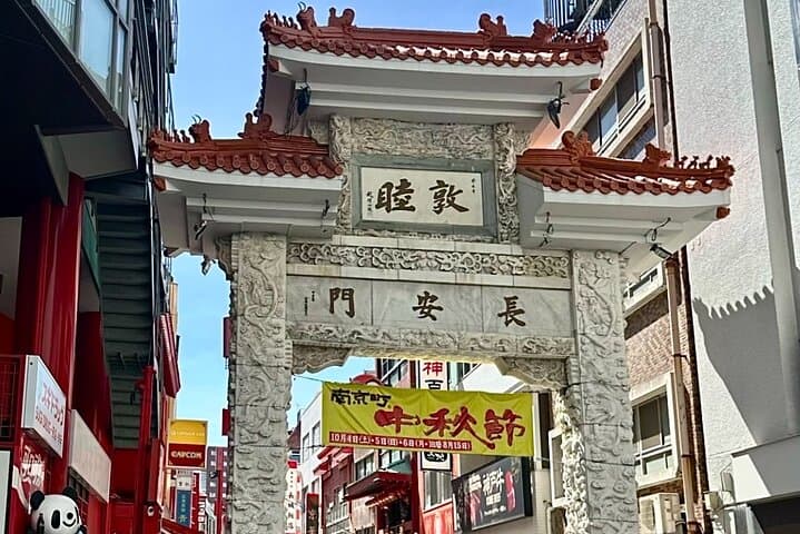 Kobe Day Tour: Akashi Bridge,Chinatown,Harborland,Japanese Garden — photo 11