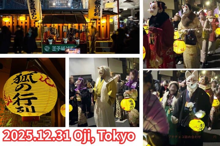 Tokyo: Unique Japanese New Year Tradition Culture Festivity — photo 5