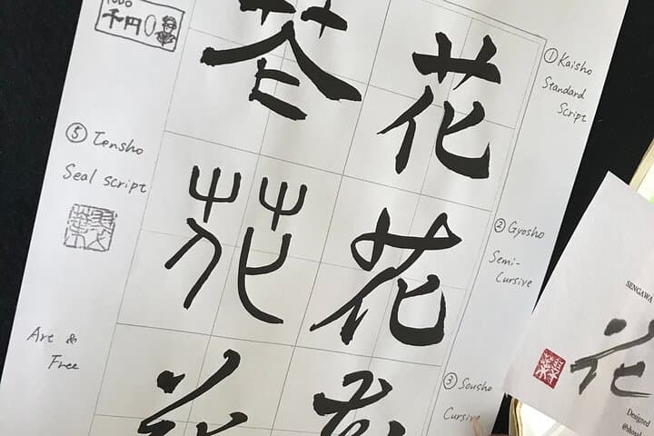 Join Tokyo Calligraphy Art Experience — photo 2