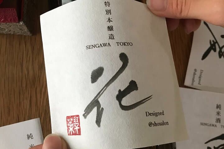 Join Tokyo Calligraphy Art Experience — photo 4