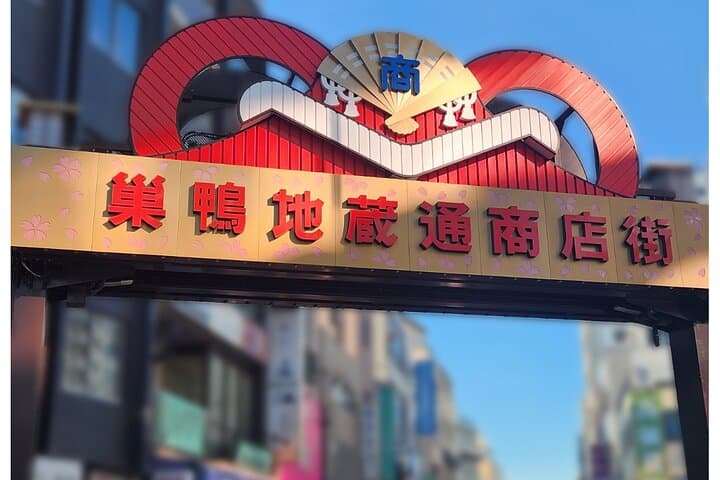 Tokyo Ikebukuro Morning Tour Dive into Japanese Culture — photo 9
