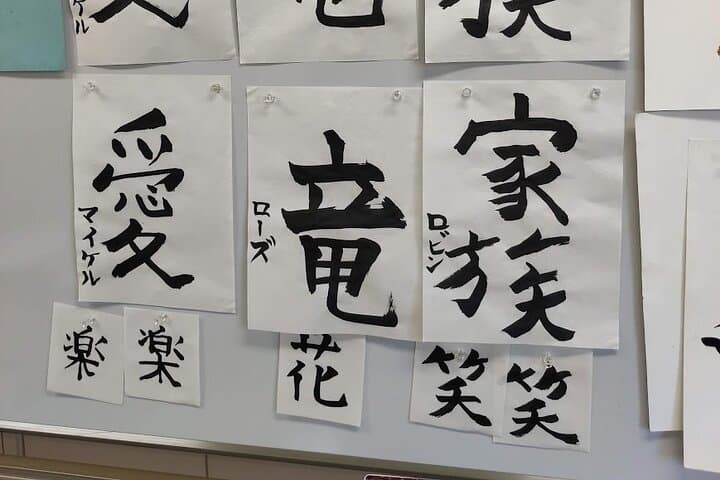 Private Calligraphy class at Tokyo Ginza and Tsukiji Area — photo 10