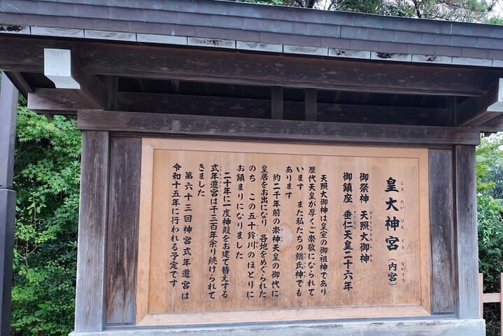 Ise Jingu Shrine Pilgrimage and Meoto Iwa Bus Tour — photo 2