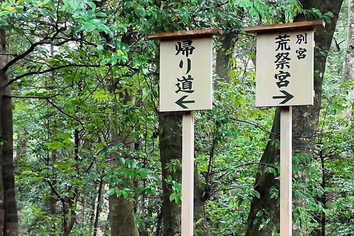Ise Jingu Shrine Pilgrimage and Meoto Iwa Bus Tour — photo 4