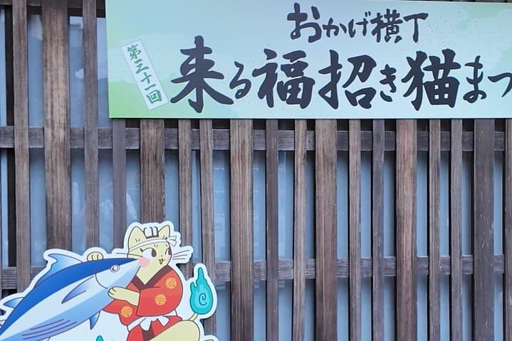 Ise Jingu Shrine Pilgrimage and Meoto Iwa Bus Tour — photo 9
