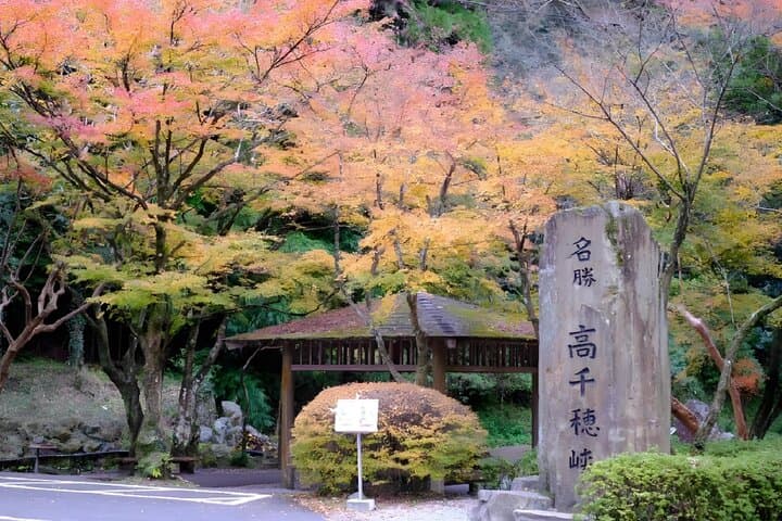 Fukuoka: Mt.Aso, Miyazaki, Takachiho Gorge with Beef Lunch Tour — photo 4