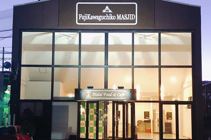Muslim Friendly Mt. Fuji Tour with Halal Lunch and Prayer Time — photo 5