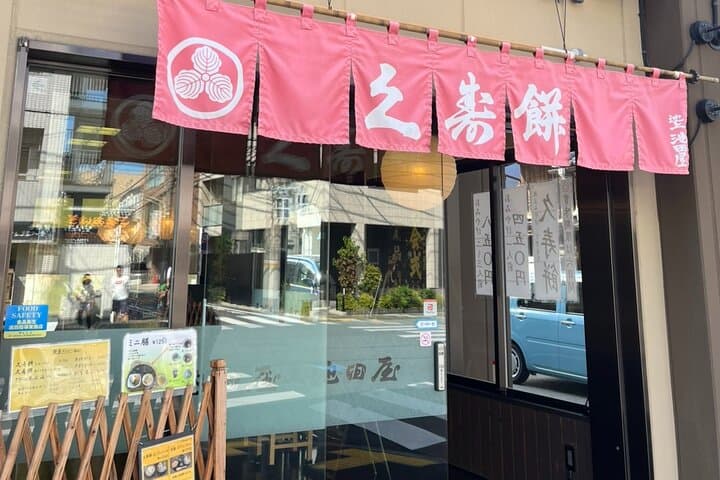 Ikegami Honmonji Temple Walking Tour in Tokyo — photo 10