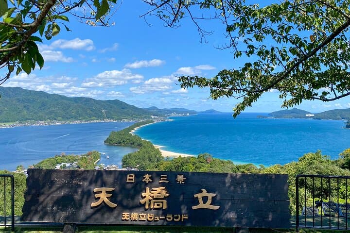 All-Inclusive Kyoto Day Tour: Amanohashidate, Miyama or Ohara — photo 12