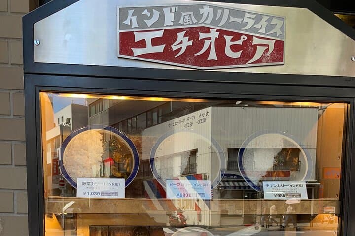 Tokyo Antique Book Street Jimbocho & Retro Café & Lunch — photo 15