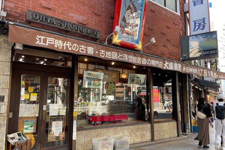 Tokyo Antique Book Street Jimbocho & Retro Café & Lunch — photo 5