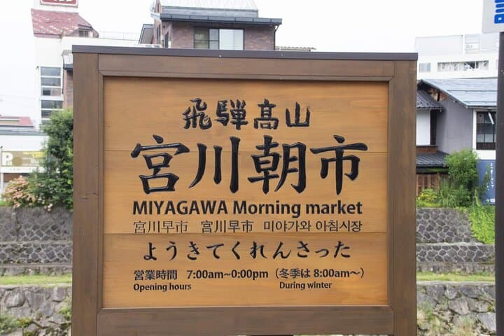 Takayama and Shirakawa Day Tour with Hida Beef Lunch from Nagoya — photo 16