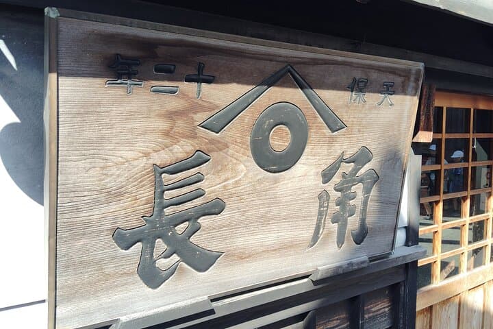 Wakayama: Yuasa Soy Sauce Origin Walk & Brewery Experience — photo 16