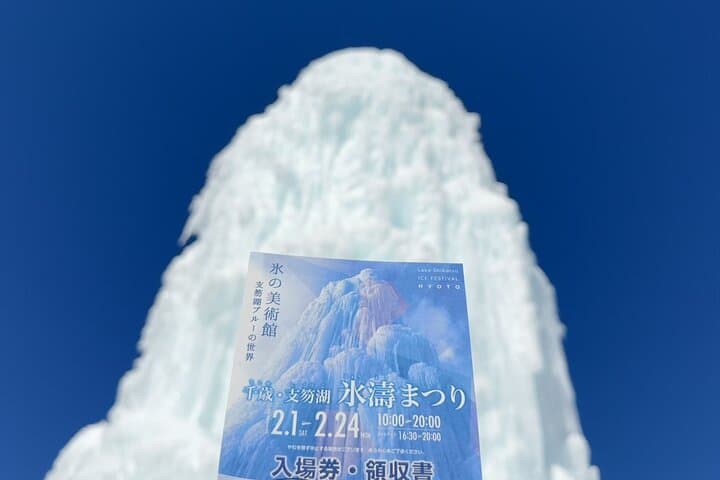 Hokkaido│Lake Shikotsu Ice museum Hyoto Festival Bus — photo 2