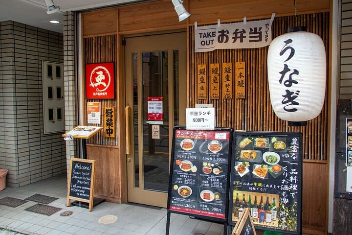 Experience the Taste of Old Tokyo in Backstreet Yanesen — photo 7