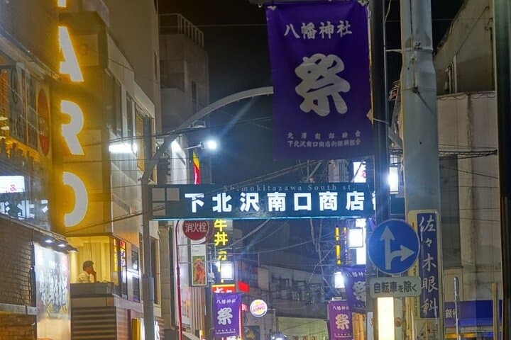 Tokyo Hidden Gem Exploring Shimokitazawa old Charm Coolest Spots — photo 4