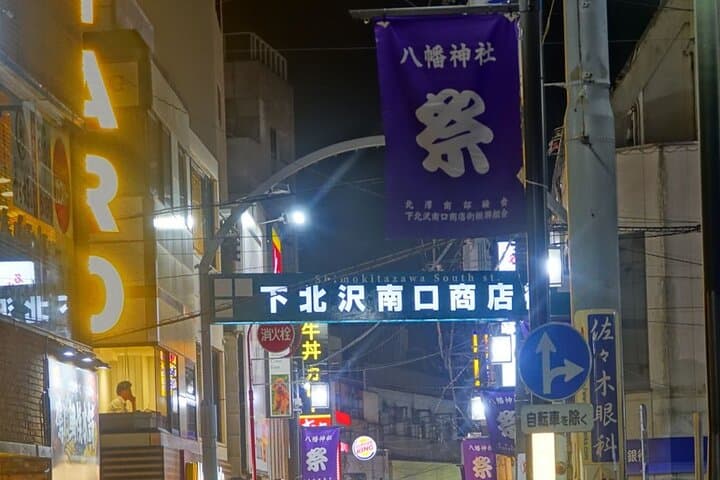 Tokyo Friendly Guided Tour Explore Trendy Spots in Shimokitazawa — photo 7