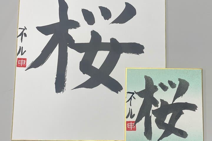 Experience Japanese calligraphy just steps from Tokyo Skytree — photo 4