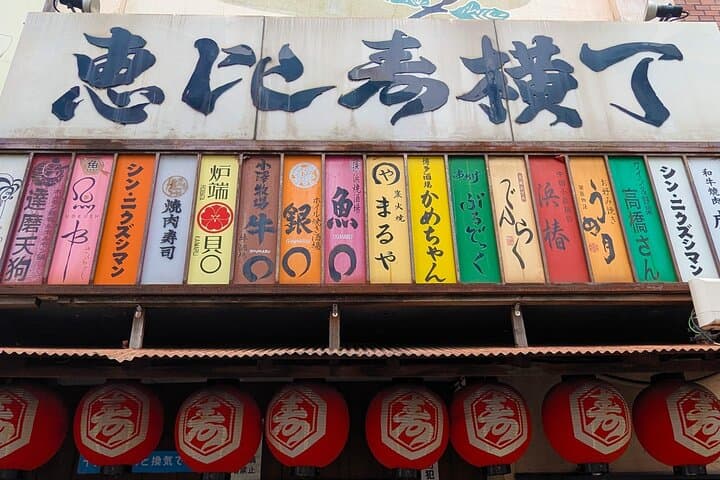 Food, Boutiques and Culture: A Self-Guided Walk of Ebisu — photo 4