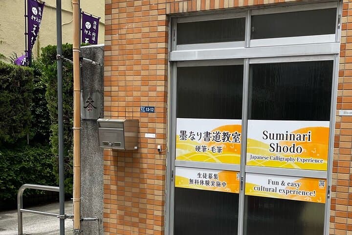 Experience Japanese calligraphy just steps from Tokyo Skytree — photo 9