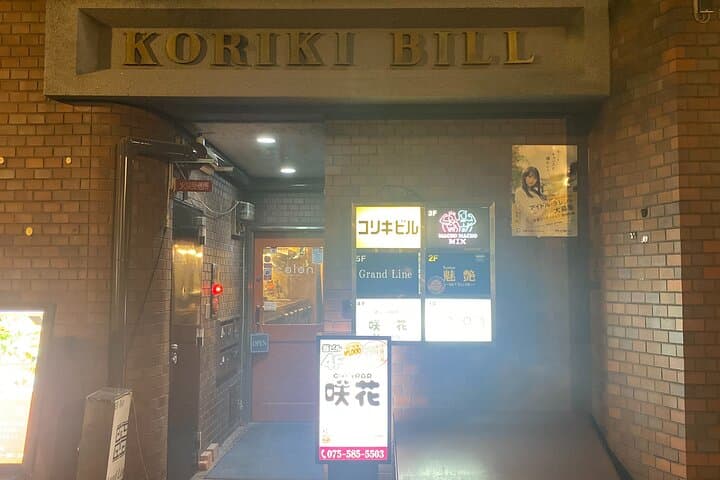 Muscle Bar Macho Macho MIX Kyoto Branch — photo 10