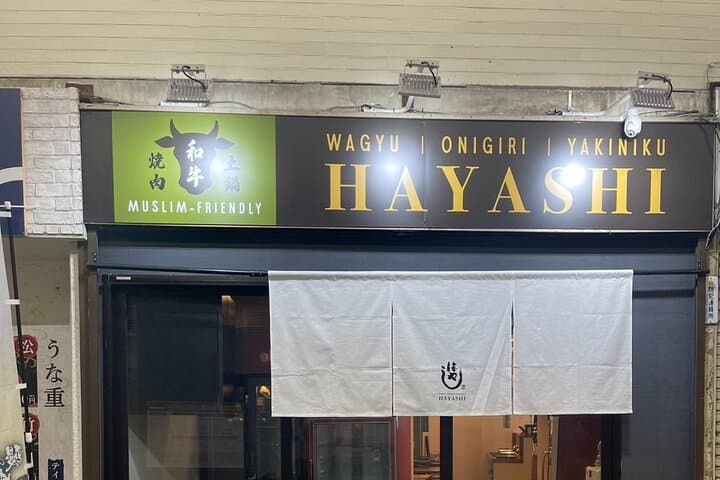 Wagyu BBQ & Onigiri Making Experience with Clay Pot Rice — photo 10
